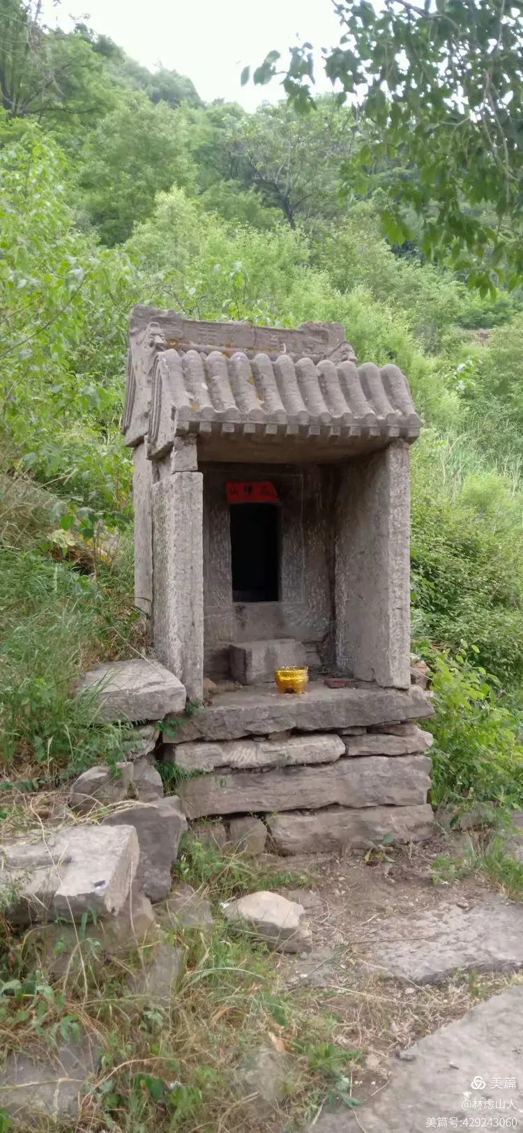 林州市关岭沟一一黄华神苑一日游